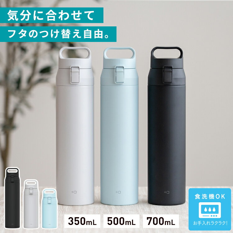 マグボトル 水筒 ワンタッチ 保温 保冷 真空断熱 マグ おしゃれ 魔法瓶 ステンレス 携帯 直飲み カフェマグ ステンレスボトル タンブラー 350ml 50...