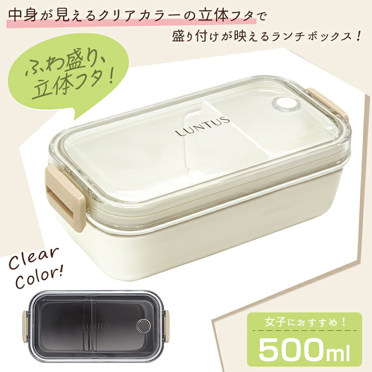 弁当箱 お弁当箱 ランチボックス 女子 高校生 中学生 大人 1段 スリム レンジ対応 ...