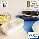 弁当箱 お弁当箱 ランチボックス 女子 高校生 中学生 大人 1段 スリム レンジ対応 冷蔵 食洗器対応 汁モレ防止 お手入れ簡単 入園入学 新生活 【 アスベル Cランタス ASVEL LUNTUS SA-500N 】
