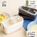 弁当箱 お弁当箱 ランチボックス 女子 高校生 中学生 大人 2段 スリム レンジ対応 冷蔵 食洗器対応 汁モレ防止 お手入れ簡単 入園入学 新生活 【 アスベ...