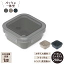 弁当箱 お弁当箱 ランチボックス 男子 高校生 中学生 大人 おかず入れ レンジ対応 冷蔵 食洗器対応 汁モレ防止 お手入れ簡単 入園入学 新生活 2025新色...