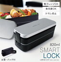弁当箱 お弁当箱 ランチボックス 男子 高校生 中学生 大人 2段 スリム レンジ対応 冷蔵 食洗器対応 汁モレ防止 お手入れ簡単 入園入学 新生活 【 アスベ...