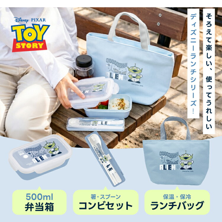 弁当箱 保冷バッグ 箸 スプーン セット ディズニー Disney 1段 男子 女子 高校生 ...