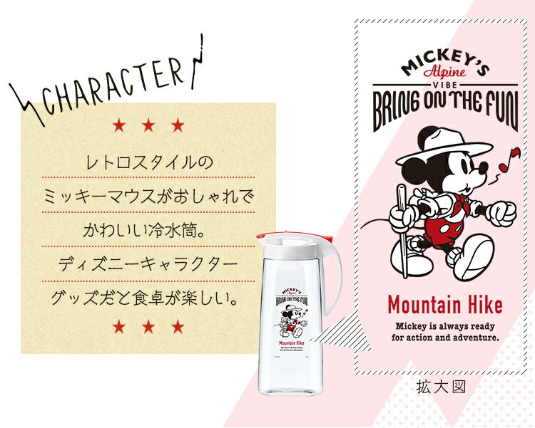 冷水筒 耐熱 ピッチャー 横置き 2リットル 2L 洗いやすい プラスチック おしゃれ 麦茶ポット 水差し 新生活 【 ディズニー Disney ミッキー プー アスベル ドリンク ビオ ASVEL VIO 2100 MK20 PO20 2本 セット 】