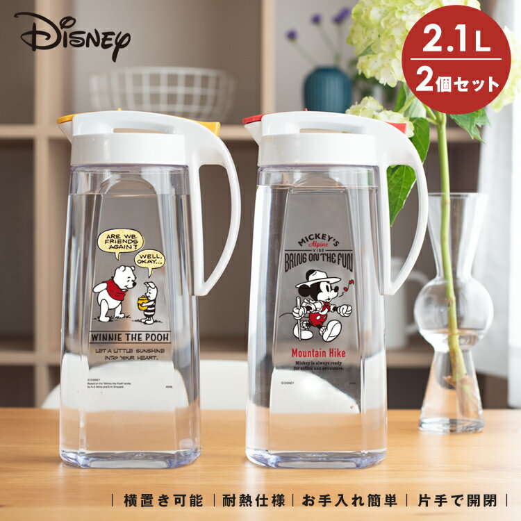 冷水筒 耐熱 ピッチャー 横置き 2リットル 2L 洗いやすい プラスチック おしゃれ 麦茶ポット 水差し 新生活 【 ディズニー Disney ミッキー プー アスベル ドリンク ビオ ASVEL VIO 2100 MK20 PO20 2本 セット 】