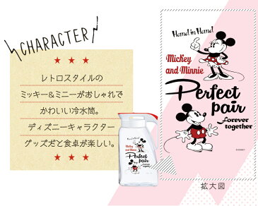 冷水筒 耐熱 ピッチャー 横置き 3リットル 3L 洗いやすい プラスチック おしゃれ 麦茶ポット 水差し 【 ディズニー Disney ミッキー アスベル ドリンク ビオ ASVEL VIO 3100 MK20 】