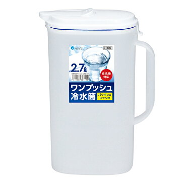 冷水筒 耐熱 ピッチャー 3リットル 3L 洗いやすい プラスチック おしゃれ 麦茶ポット 水差し 【 アスベル ドリンク ビオ ASVEL VIO D271 】