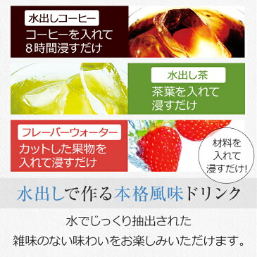 ピッチャー 冷水筒 耐熱 水差し 横置き プラスチック 1リットル 1L おしゃれ 洗いやすい 茶漉し 麦茶ポット 【 アスベル ドリンク ビオ ASVEL VIO D112T 】