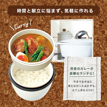 弁当箱 保温弁当箱 お弁当箱 丼 保温 大容量 軽量 レンジ対応 食洗器対応 冷蔵 作り置き 2段 ランチボックス ランチジャー 女子 男子 女性 男性 おしゃれ 入園 入学 新生活 プレゼント ギフト 【 アスベル ASVEL カフェ丼 保温弁当箱 HLB-CD800 】