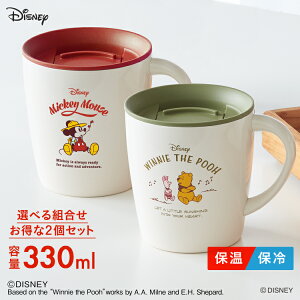 マグカップ 保温 フタ付 蓋付き フタ 保冷 保温マグカップ マグ ステンレス 真空断熱 【 ディズニー Disney ミッキー プー アスベル ASVEL 保温 マグカップ T330C MC19 PO19 ペア セット 2個 セット 】