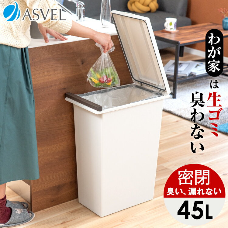 ゴミ箱 分別 スリム おしゃれ キッチン ふた付き 縦型 大容量 密閉 ワゴン 45リットル 45l ダストボックス リビング プッシュ ごみ箱 アスベル エバン Asvel Eban 密閉 プッシュ スリム 45l のレビュー クチコミとして参考になる投稿1枚 Roomclip ルームクリップ ゴミ箱 分別 スリム おしゃれ キッチン ふた付き 縦型 大容量 密閉 ワゴン 45リットル 45l ダストボックス リビング プッシュ ごみ箱 アスベル エバン Asvel Eban 密閉 プッシュ スリム 45l のレビュー クチコミとして参考になる投稿1枚 Roomclip ルームクリップ