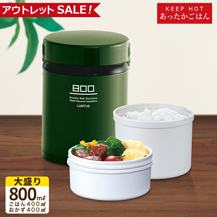 THERMOS サーモス JBG-2000　ステンレスランチジャー