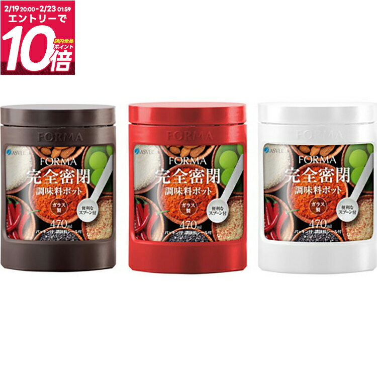 ガラス 密封瓶 キャニスター 保存容