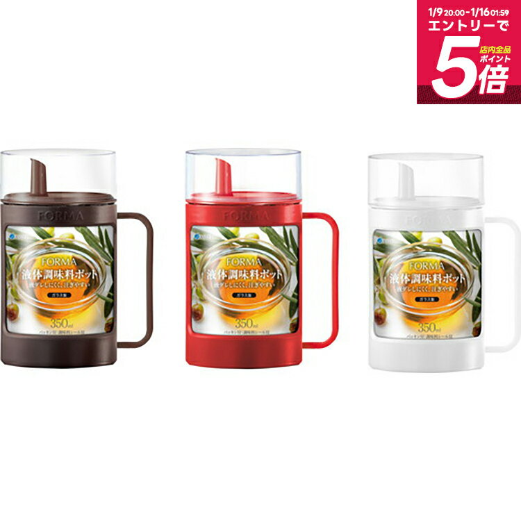 オイルポット ガラス 密封瓶 キャニスター 保存容器 調味料ポット 計量 キッチン 新生活 【 アスベル フォルマ ASVEL FORMA ガラスポット 液体用 】