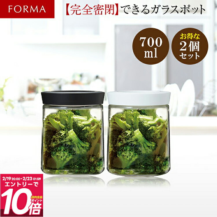 ガラス 密封瓶 キャニスター 保存容器 調味料ポット キッチン 新生活 【 アスベル フォルマ ASVEL FORM..
