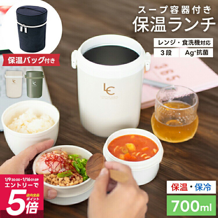 ランキング受賞 弁当箱 保温弁当箱 