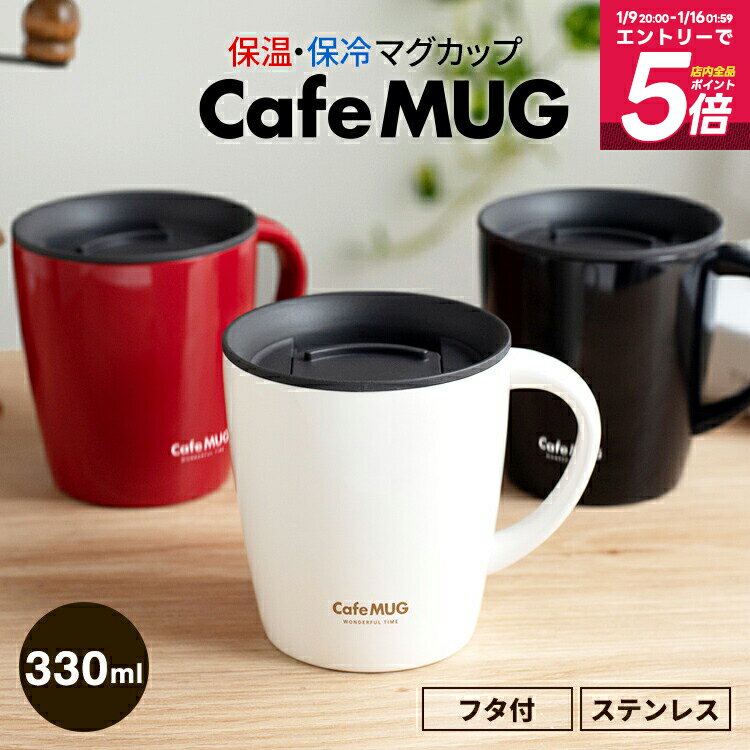ランキング受賞 マグカップ 保温 フ