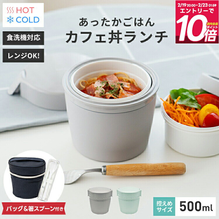 弁当箱 保温弁当箱 お弁当箱 丼 保�