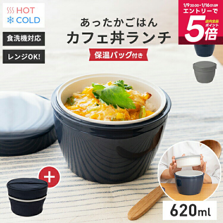 ランキング受賞 弁当箱 保温弁当箱 