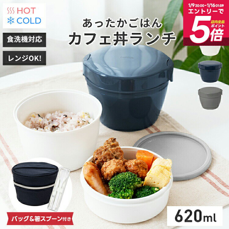 ランキング受賞 弁当箱 保温弁当箱 