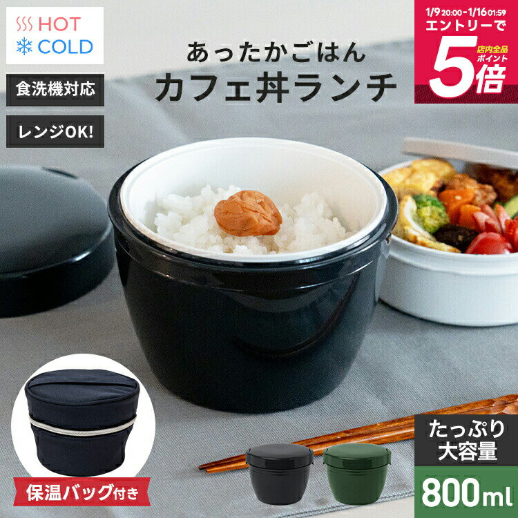 ランキング受賞 弁当箱 保温弁当箱 
