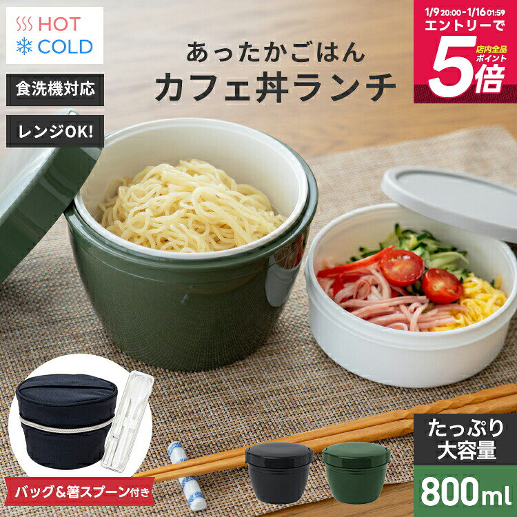 弁当箱 保温弁当箱 お弁当箱 丼 保�