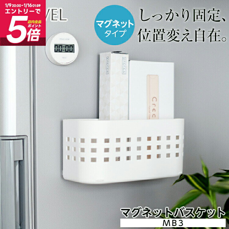 冷蔵庫 マグネット 収納 ラップ 浮かせる収納 キッチンペーパー 浮かせる収納 キッチン おしゃれ　 ...