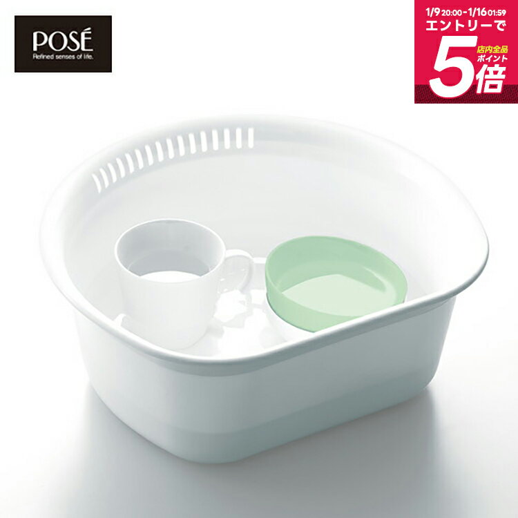 ポゼ 洗い桶 35型 抗菌 新生活 【 アスベル ASVEL POSE 】