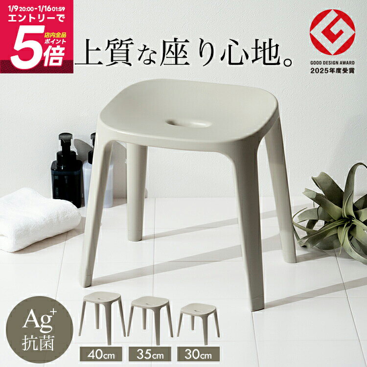 風呂椅子 風呂いす 風呂イス バスチェア お風呂 椅子 30cm 35cm 40cm おしゃれ 高め 洗いやすい 介護 抗菌 新生活 ギフト カビが生えにくい 清潔 抗菌加工 腰痛 腰痛対策 使いやすい 座りやすい EX 日本製 【 アスベル バスチェア ASVEL 30cm 35cm 40cm サンドベージュ 】