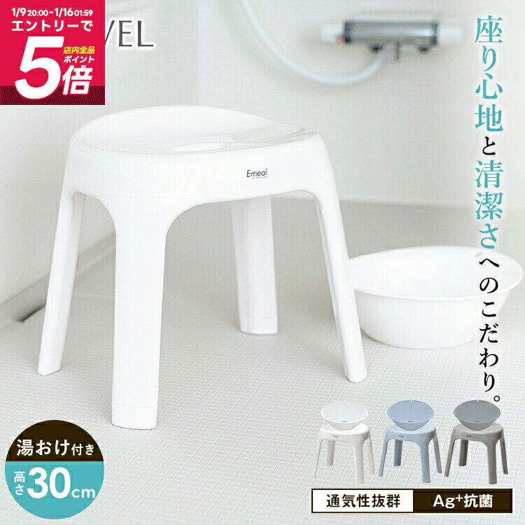 ランキング受賞 風呂椅子 風呂いす 