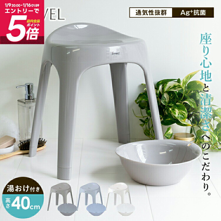 ランキング受賞 風呂椅子 風呂いす 