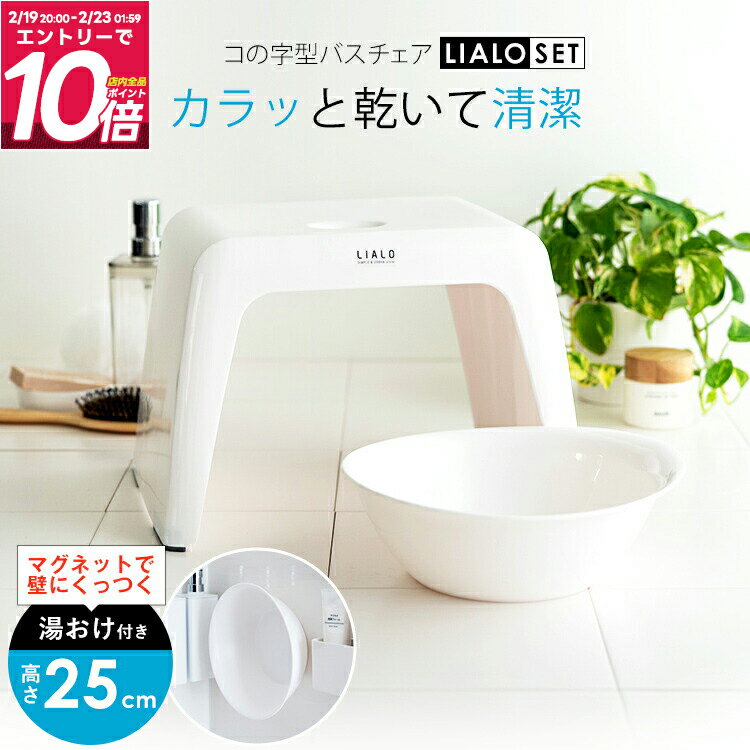 ランキング受賞 風呂椅子 風呂いす 