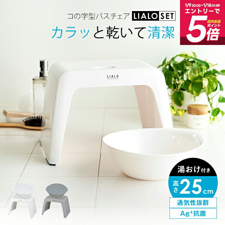 風呂椅子 風呂いす 風呂イス バスチ