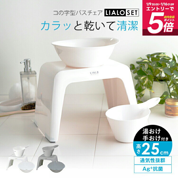 風呂椅子 風呂いす 風呂イス バスチ