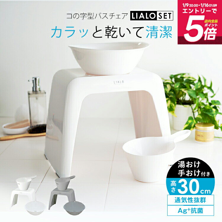 風呂椅子 風呂いす 風呂イス バスチ