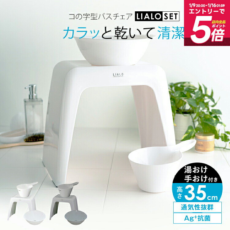 ランキング受賞 風呂椅子 風呂いす 