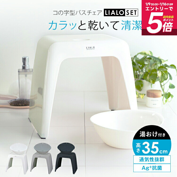 ランキング受賞 風呂椅子 風呂いす 