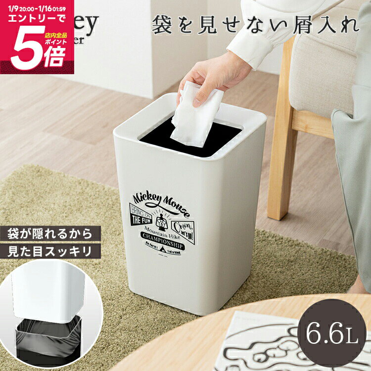 ディズニー ミッキーマウス ゴミ箱 青 ディズニー ミッキーマウス ゴミ箱 青 ディズニー ミッキーマウス
