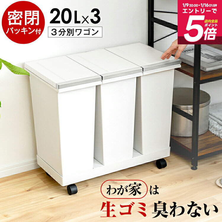 送料無料/アウトレット/新品★カントリー調★分別ダストボックス（3分別）ホワイト カントリー ごみ箱 ホワイト」の人気商品一覧 | 安い商品を通販サイト