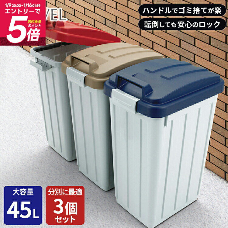 ����Ȣ ���� ʬ�� ����� ������� ���å��� �դ��դ� ������ 3ʬ�� �若�� 45��åȥ� 45l �����ȥܥå��� ������ �� �����٥� ASVEL �ϥ��...