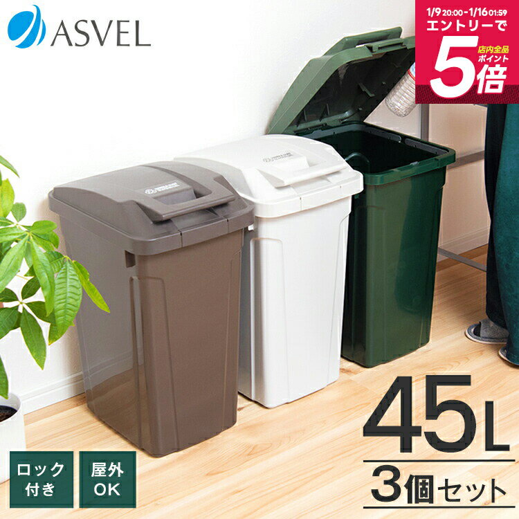 ����Ȣ ���� ʬ�� ����� ������� ���å��� �դ��դ� ������ 3ʬ�� �若�� 45��åȥ� 45l �����ȥܥå��� ������ �٥��� �� �����٥� ASVE...