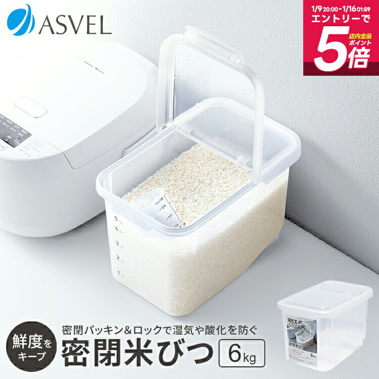 �ƤӤ� ��¢�� ̩�� 5kg ������� ���å������� ���å����Ǽ ��¸�ƴ� �饤�����ȥå��� �饤���ܥå��� 6kg ̵���� ������ �� �����٥� ASVEL...