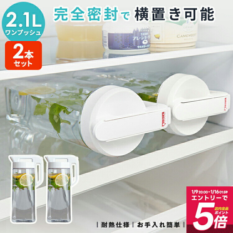 ランキング受賞 冷水筒 耐熱 ピッチ