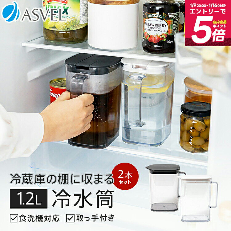 冷水筒 耐熱 ピッチャー 冷蔵庫 棚 �