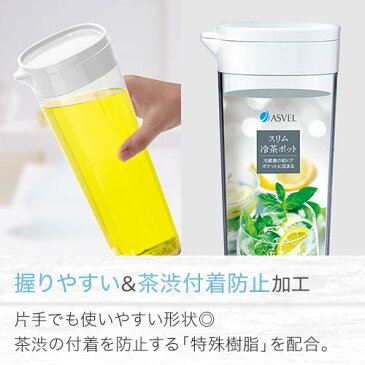 【 アウトレット 】 ピッチャー 冷水筒 耐熱 水差し 横置き プラスチック 1リットル 1L 洗いやすい 麦茶ポット 【 アスベル ドリンク ビオ ASVEL VIO D112 】【 ピンク 】
