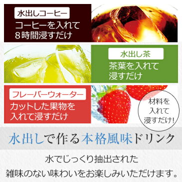【 アウトレット 】ピッチャー 冷水筒 耐熱 水差し 横置き プラスチック 1リットル 1L おしゃれ 洗いやすい 茶漉し 麦茶ポット 【 アスベル ドリンク ビオ ASVEL VIO D112T 】