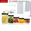 ガラス 密封瓶 キャニスター 保存容器 調味料ポット キッチン 新生活 【 アスベル フォルマ ASVEL FORMA フォルマ 密閉 ガラスポット MG700...