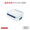 保存容器 密封 密閉 キッチン 収納 ボックス ストッカー 新生活 【 アスベル ユニックス ASVEL UNIX K-BOX キッチンボックス F20 】