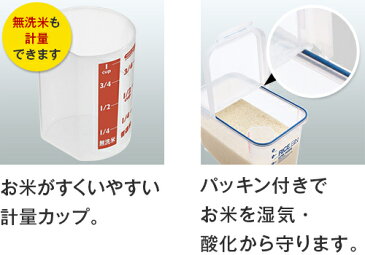 米びつ 冷蔵庫 密閉 10kg おしゃれ キッチン用品 キッチン収納 保存容器 ライスストッカー ライスボックス 12kg 無洗米 新生活 【 アスベル ASVEL 密閉 米びつ 12kg 】