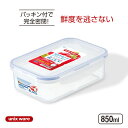 保存容器 密封 抗菌 冷凍 冷蔵 保存 耐熱 レンジ対応 食洗器対応 おしゃれ 弁当箱 新生活 【 アスベル ユニックス タイトロック ASVEL UNIX T...